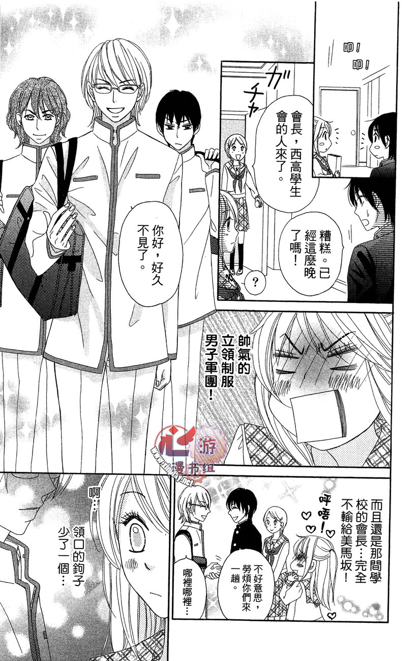 执事的你与女仆的我韩漫全集-全一卷无删减无遮挡章节图片 