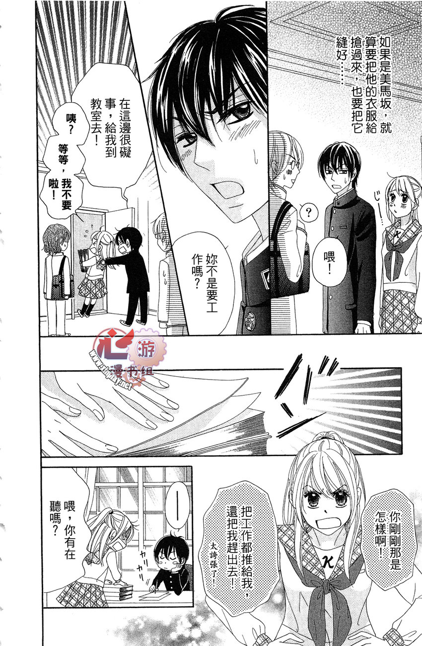 执事的你与女仆的我韩漫全集-全一卷无删减无遮挡章节图片 