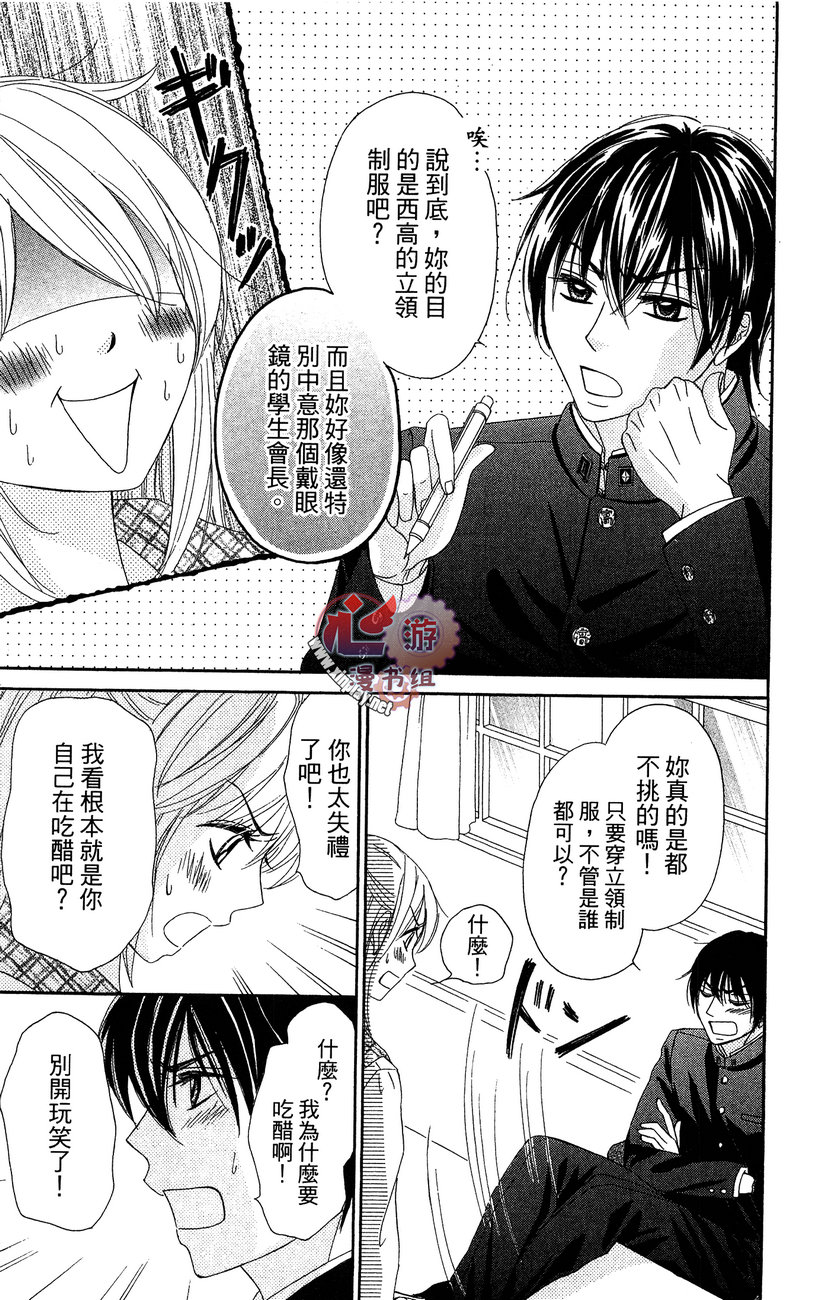 执事的你与女仆的我韩漫全集-全一卷无删减无遮挡章节图片 