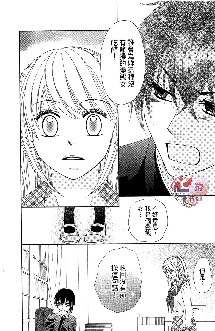 执事的你与女仆的我韩漫全集-全一卷无删减无遮挡章节图片 