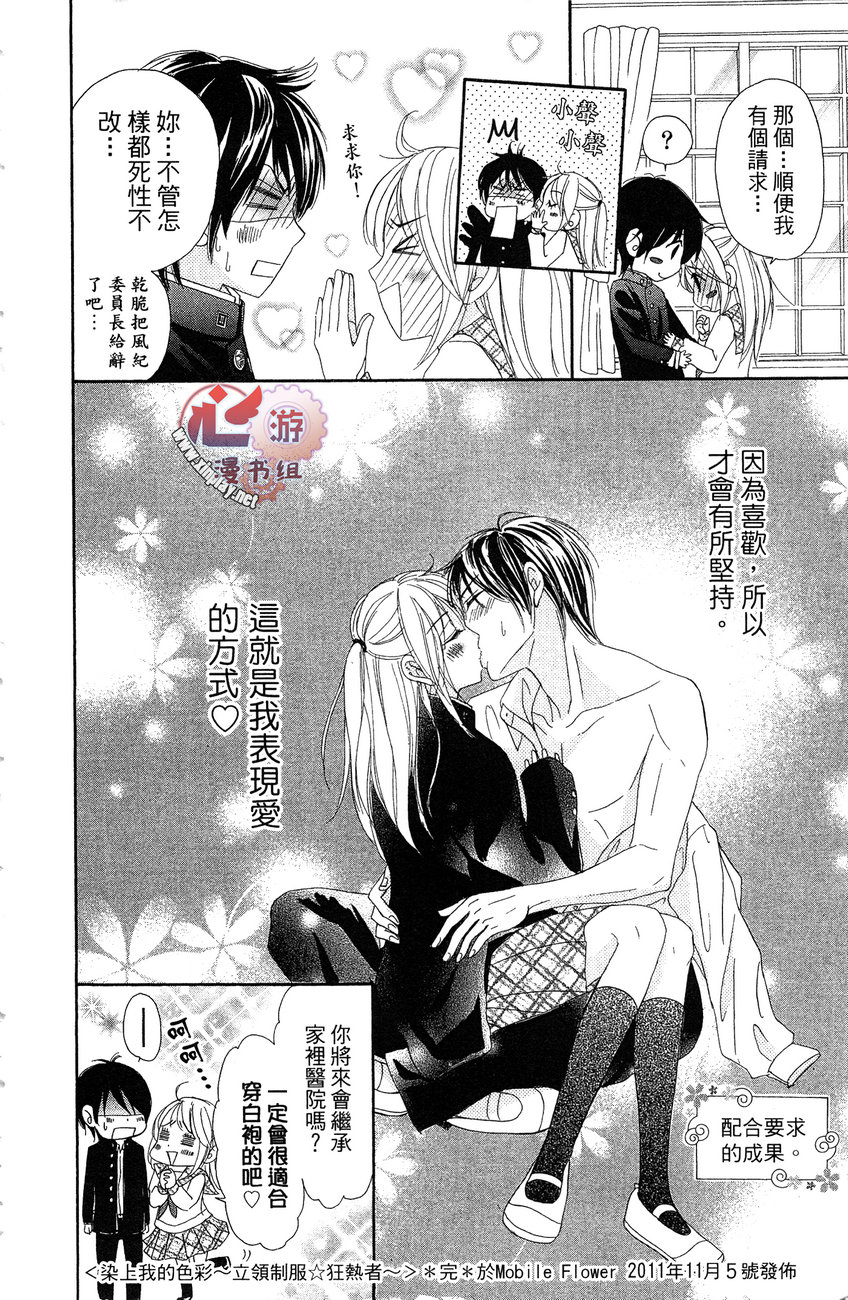 执事的你与女仆的我韩漫全集-全一卷无删减无遮挡章节图片 