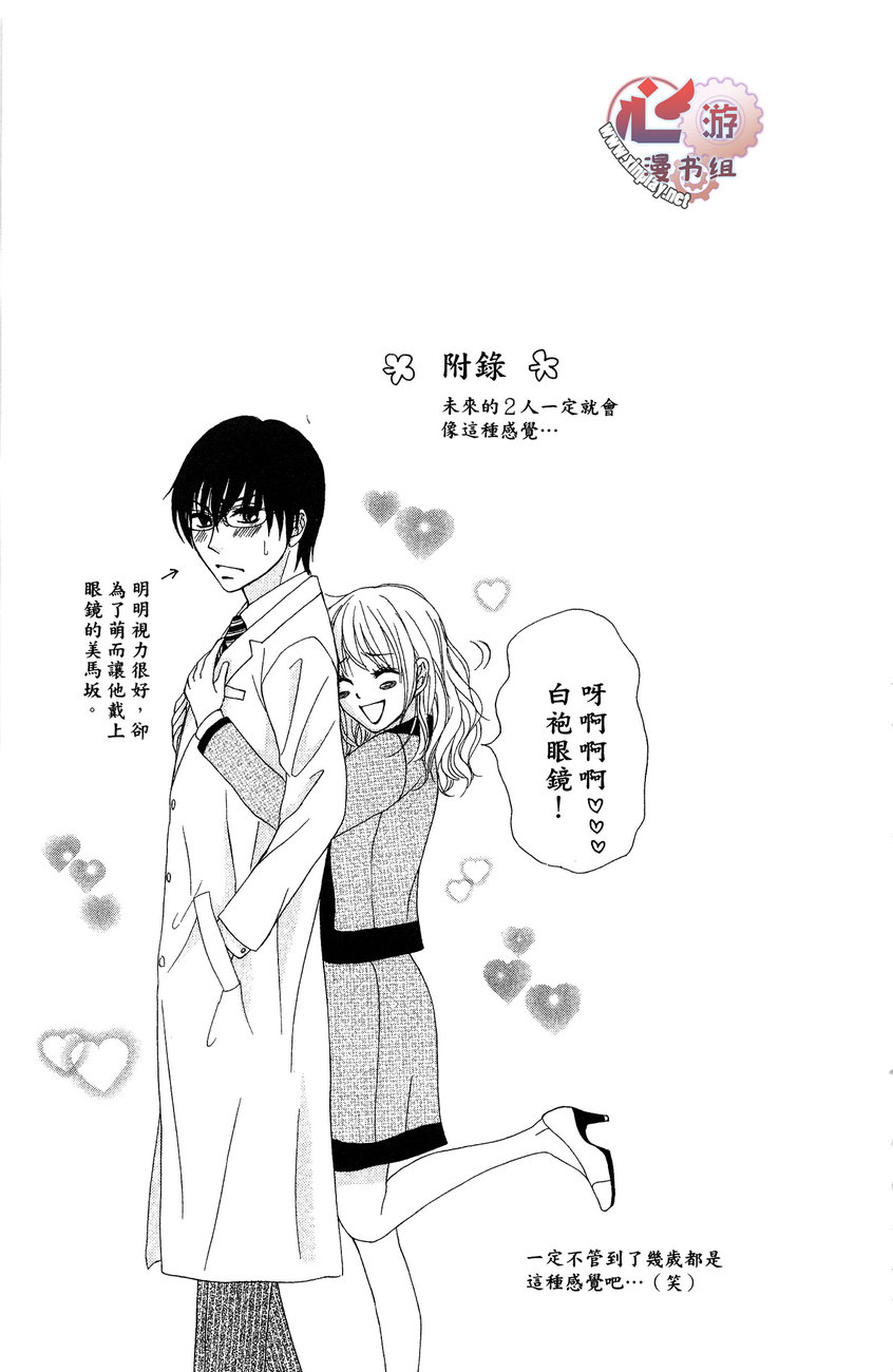 执事的你与女仆的我韩漫全集-全一卷无删减无遮挡章节图片 