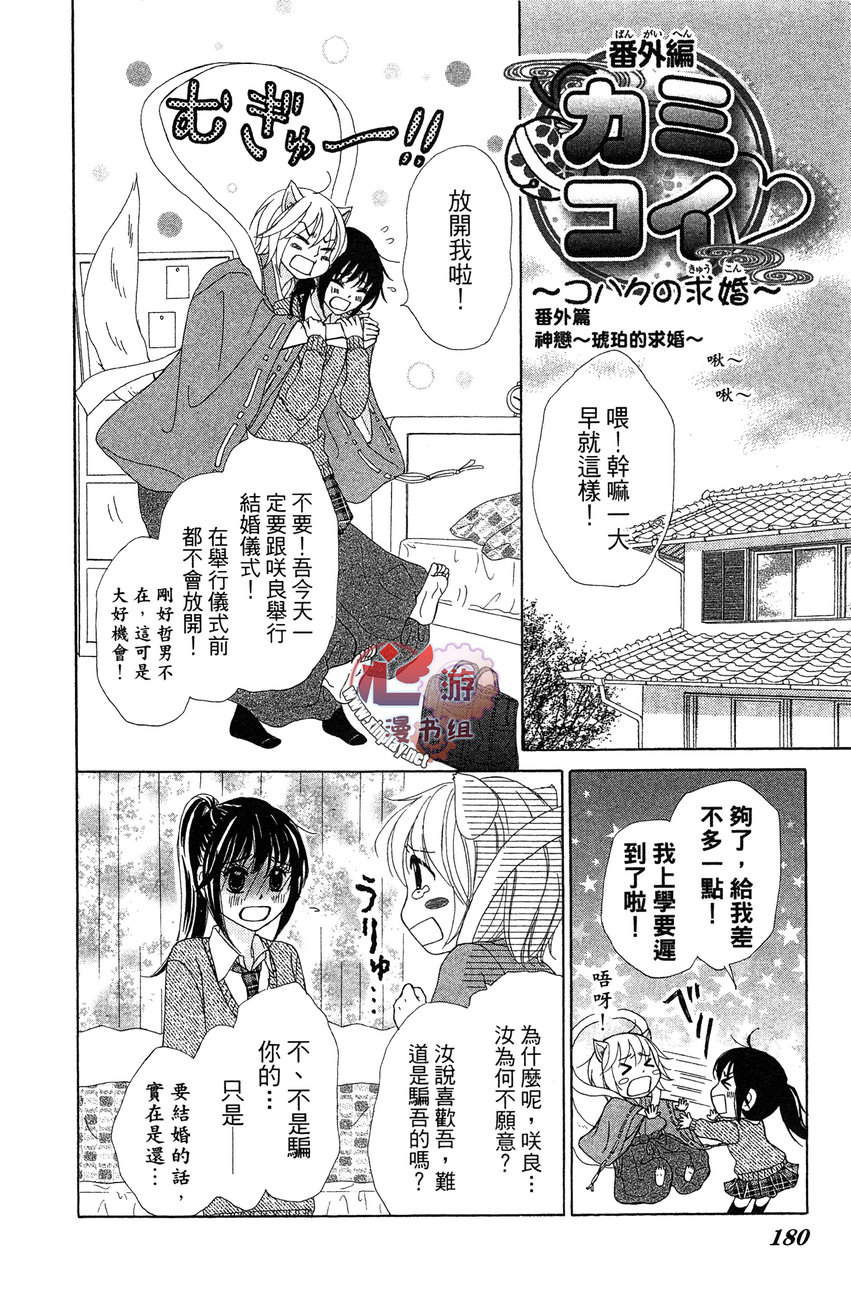 执事的你与女仆的我韩漫全集-全一卷无删减无遮挡章节图片 