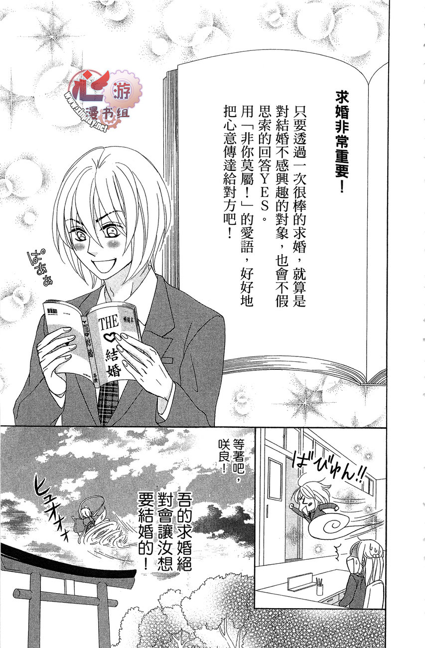 执事的你与女仆的我韩漫全集-全一卷无删减无遮挡章节图片 