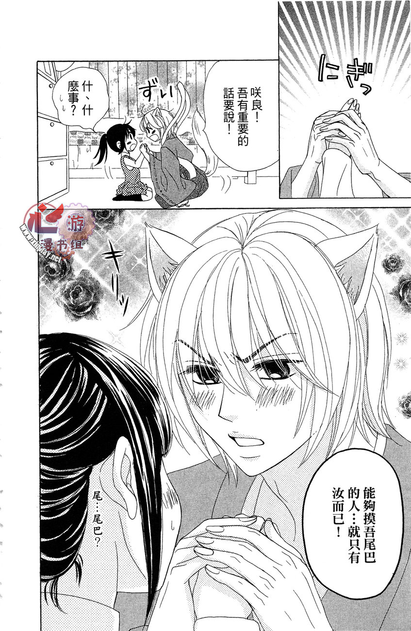 执事的你与女仆的我韩漫全集-全一卷无删减无遮挡章节图片 