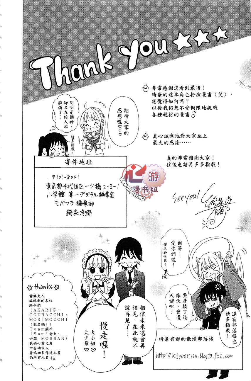 执事的你与女仆的我韩漫全集-全一卷无删减无遮挡章节图片 