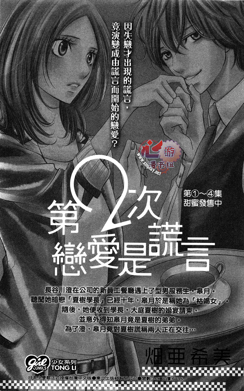 执事的你与女仆的我韩漫全集-全一卷无删减无遮挡章节图片 