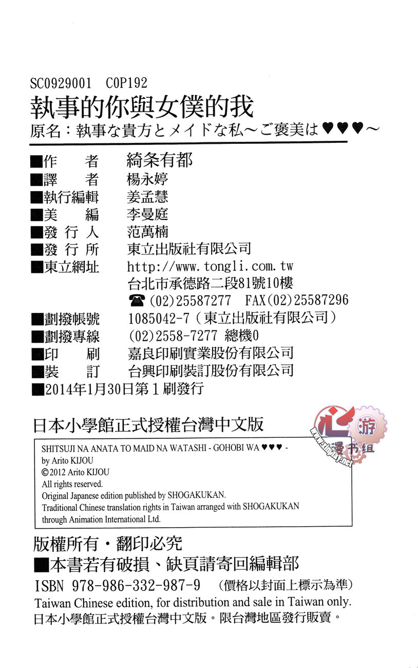 执事的你与女仆的我韩漫全集-全一卷无删减无遮挡章节图片 