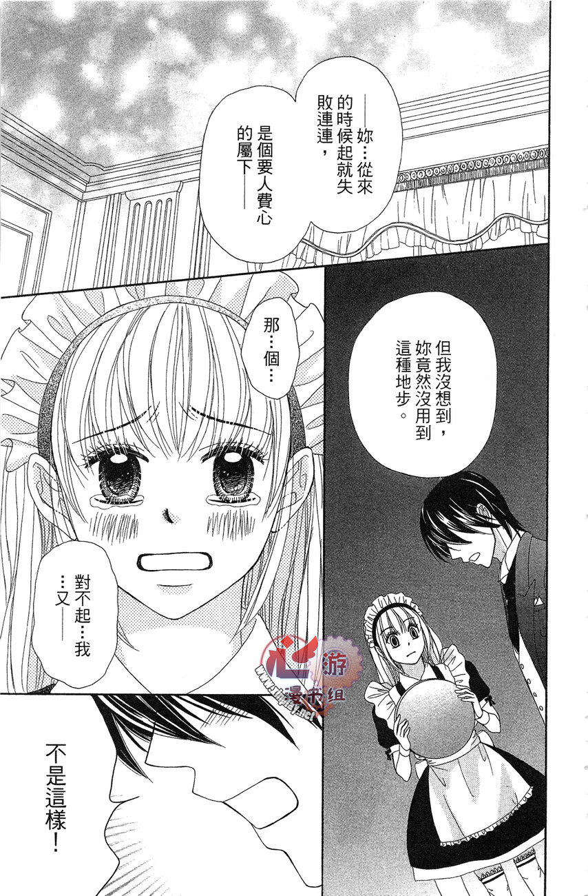 执事的你与女仆的我韩漫全集-全一卷无删减无遮挡章节图片 
