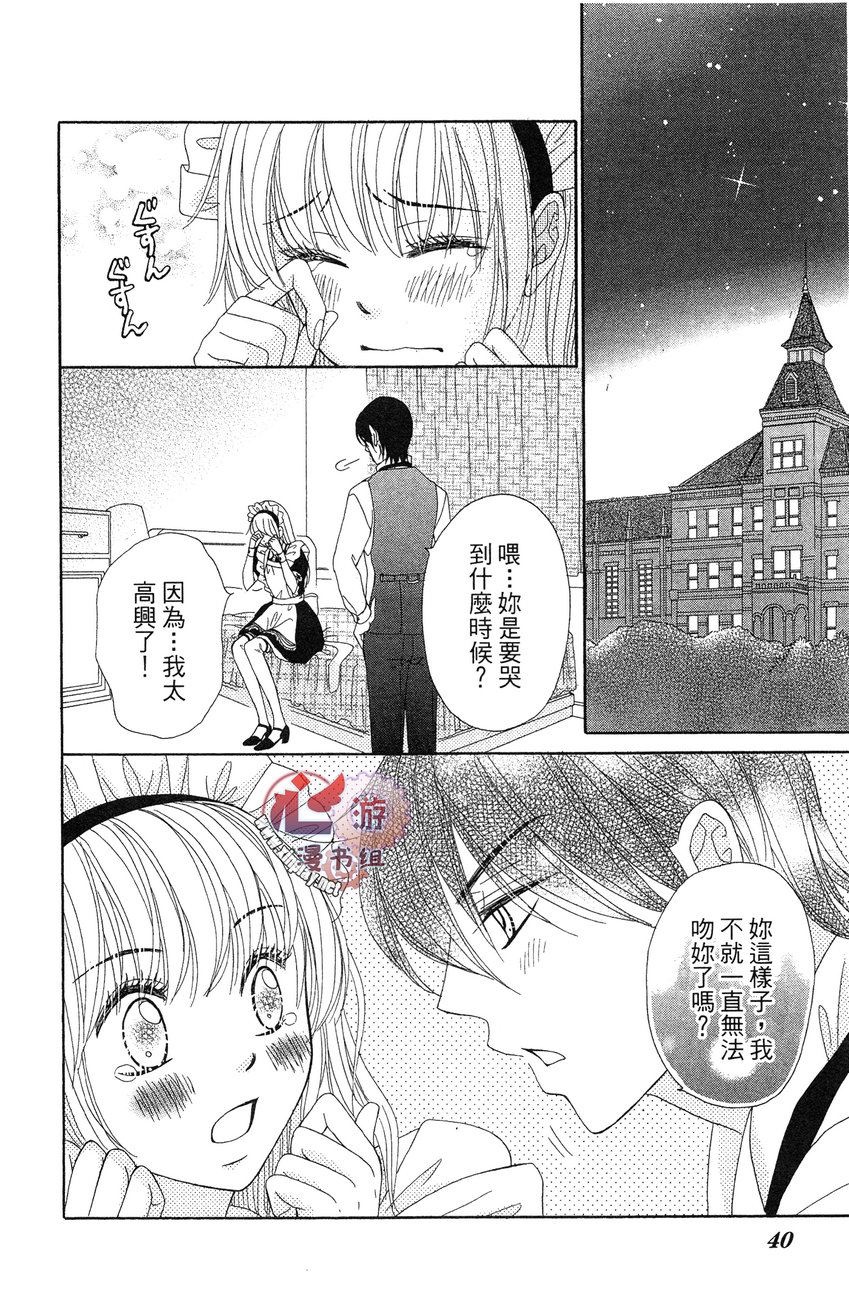 执事的你与女仆的我韩漫全集-全一卷无删减无遮挡章节图片 