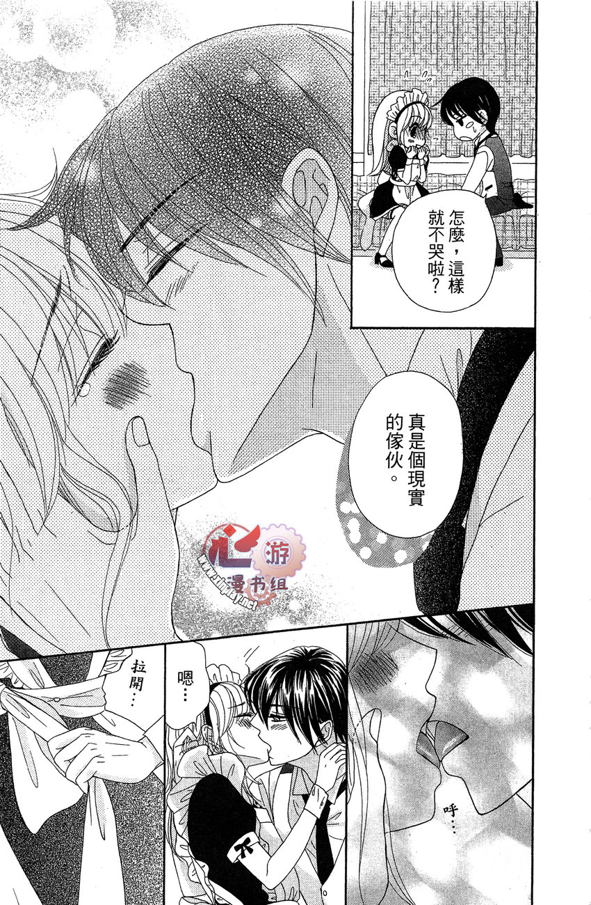执事的你与女仆的我韩漫全集-全一卷无删减无遮挡章节图片 