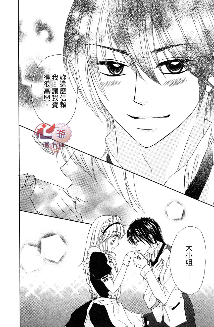 执事的你与女仆的我韩漫全集-全一卷无删减无遮挡章节图片 