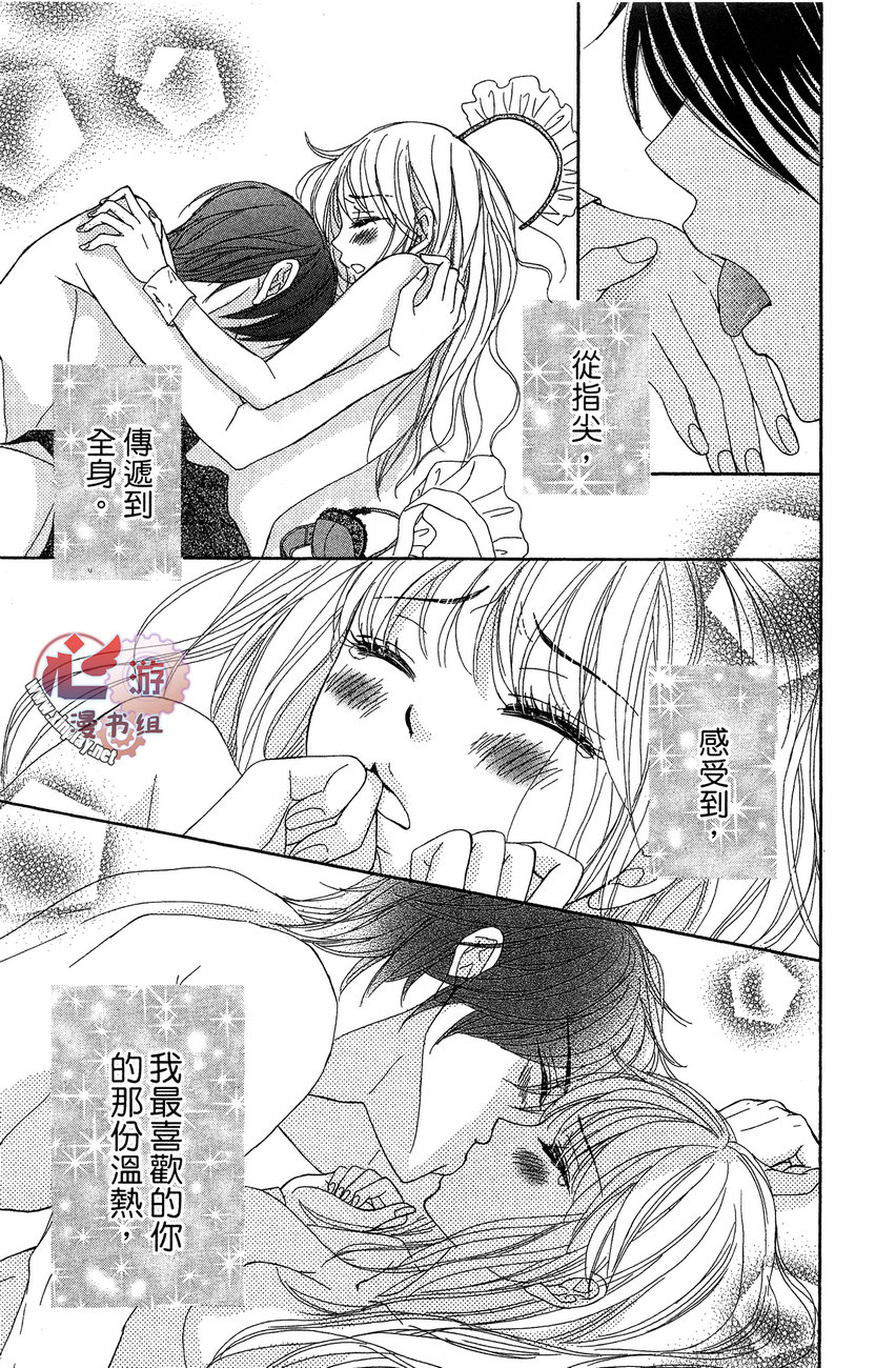 执事的你与女仆的我韩漫全集-全一卷无删减无遮挡章节图片 