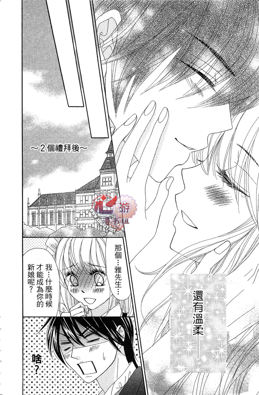执事的你与女仆的我韩漫全集-全一卷无删减无遮挡章节图片 