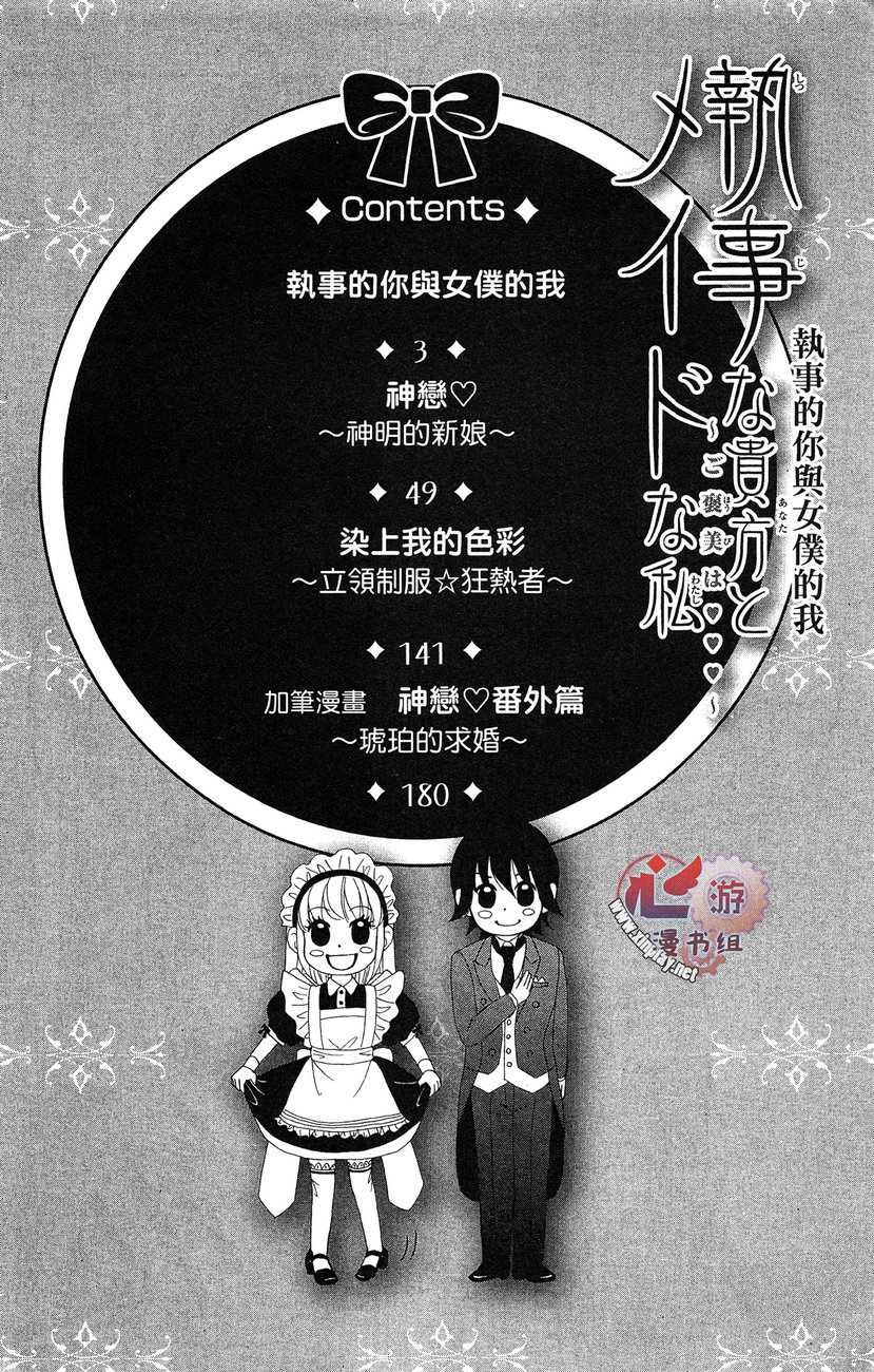 执事的你与女仆的我韩漫全集-全一卷无删减无遮挡章节图片 