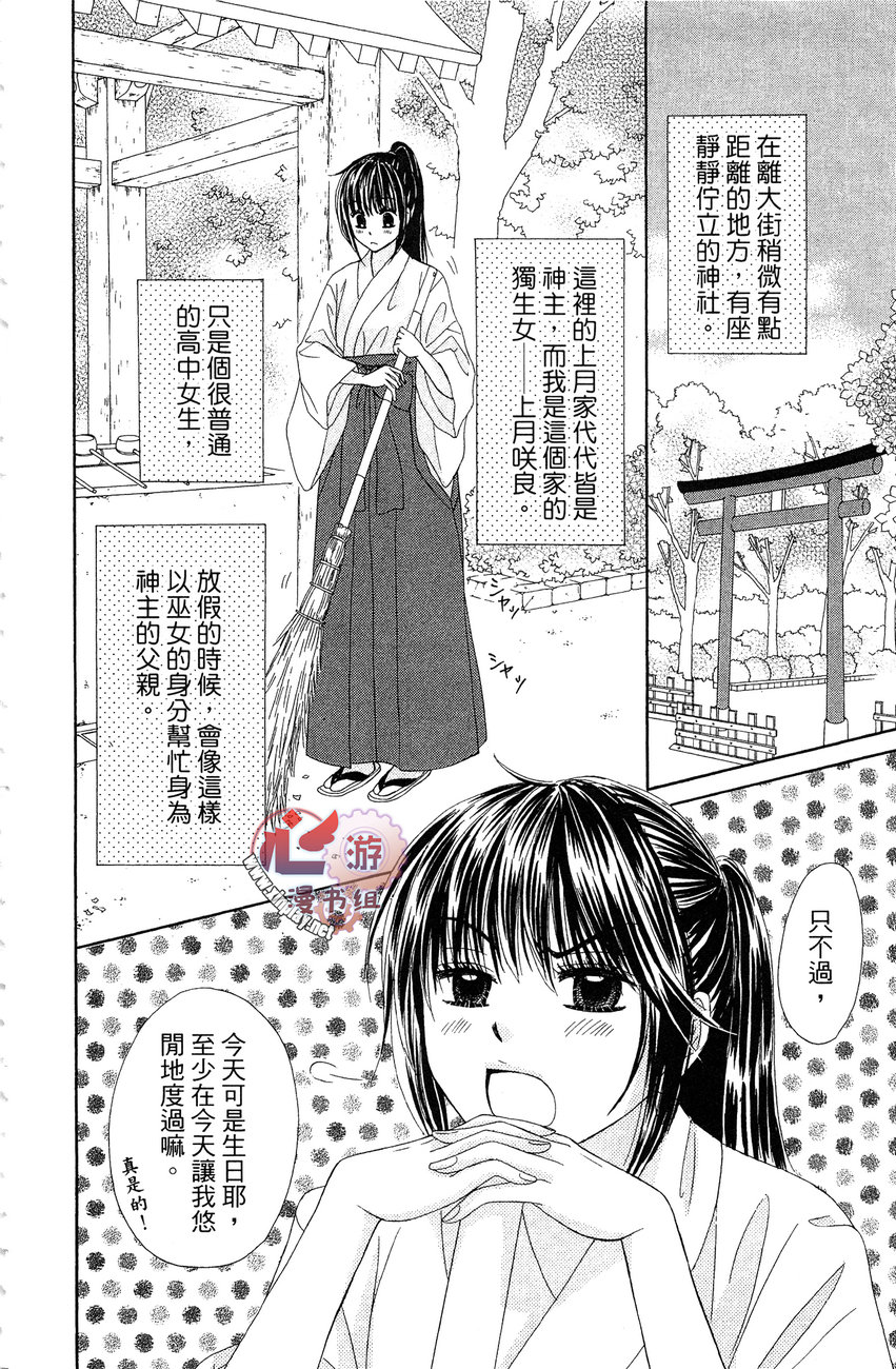执事的你与女仆的我韩漫全集-全一卷无删减无遮挡章节图片 