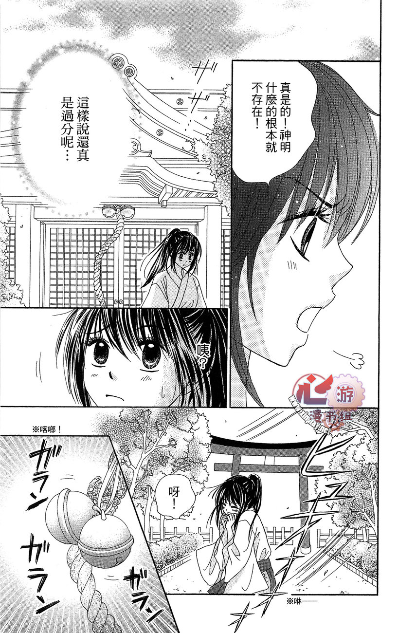执事的你与女仆的我韩漫全集-全一卷无删减无遮挡章节图片 