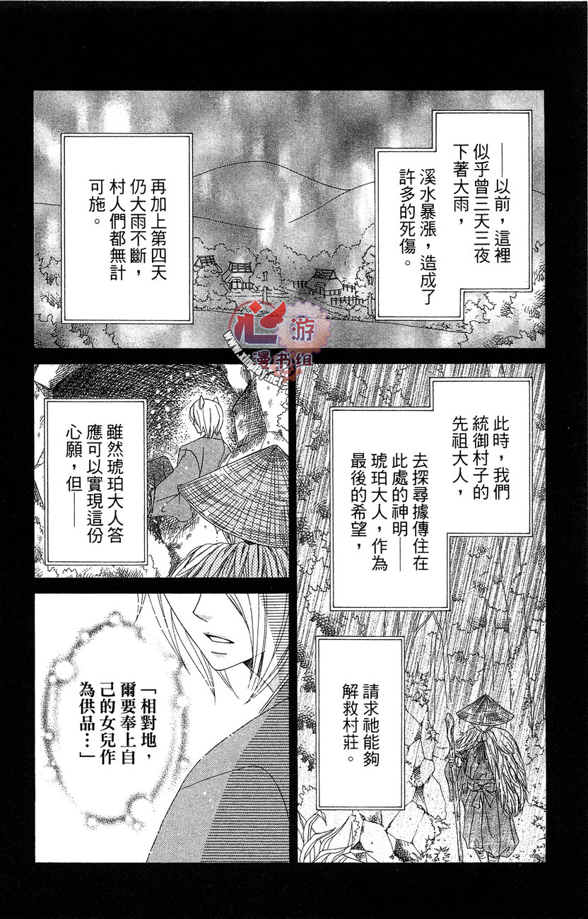 执事的你与女仆的我韩漫全集-全一卷无删减无遮挡章节图片 
