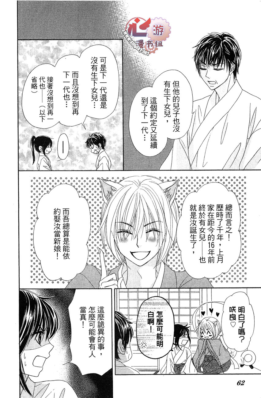 执事的你与女仆的我韩漫全集-全一卷无删减无遮挡章节图片 