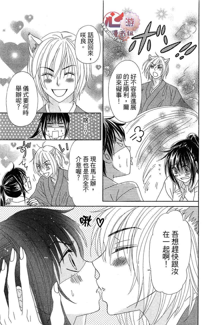 执事的你与女仆的我韩漫全集-全一卷无删减无遮挡章节图片 
