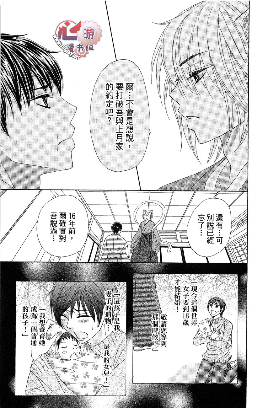 执事的你与女仆的我韩漫全集-全一卷无删减无遮挡章节图片 