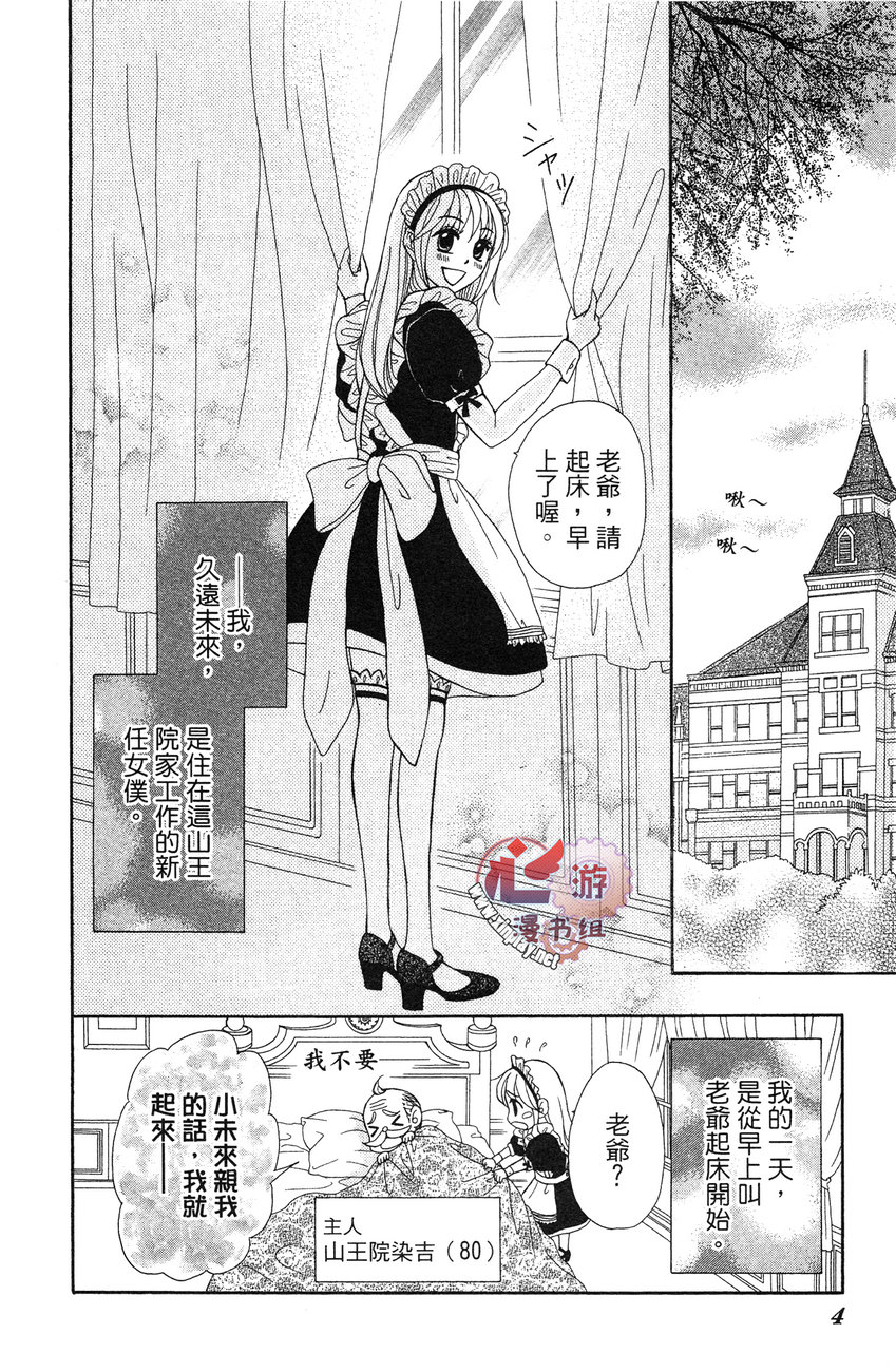 执事的你与女仆的我韩漫全集-全一卷无删减无遮挡章节图片 