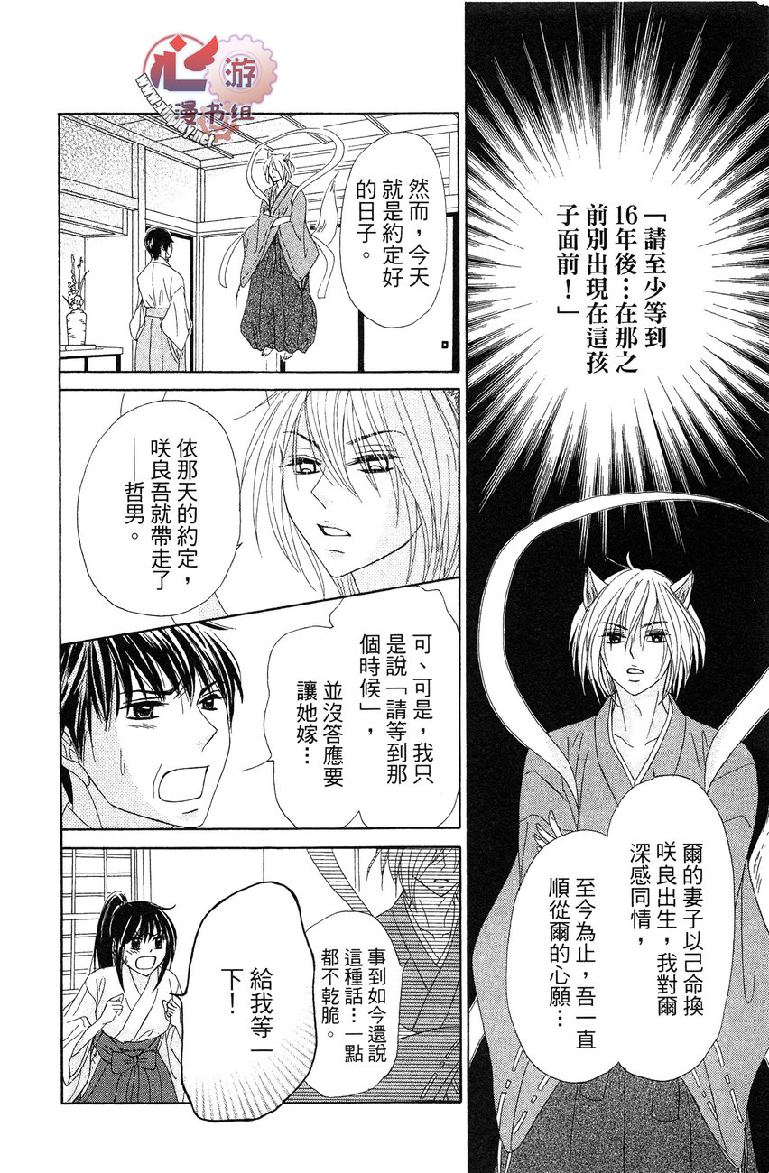 执事的你与女仆的我韩漫全集-全一卷无删减无遮挡章节图片 