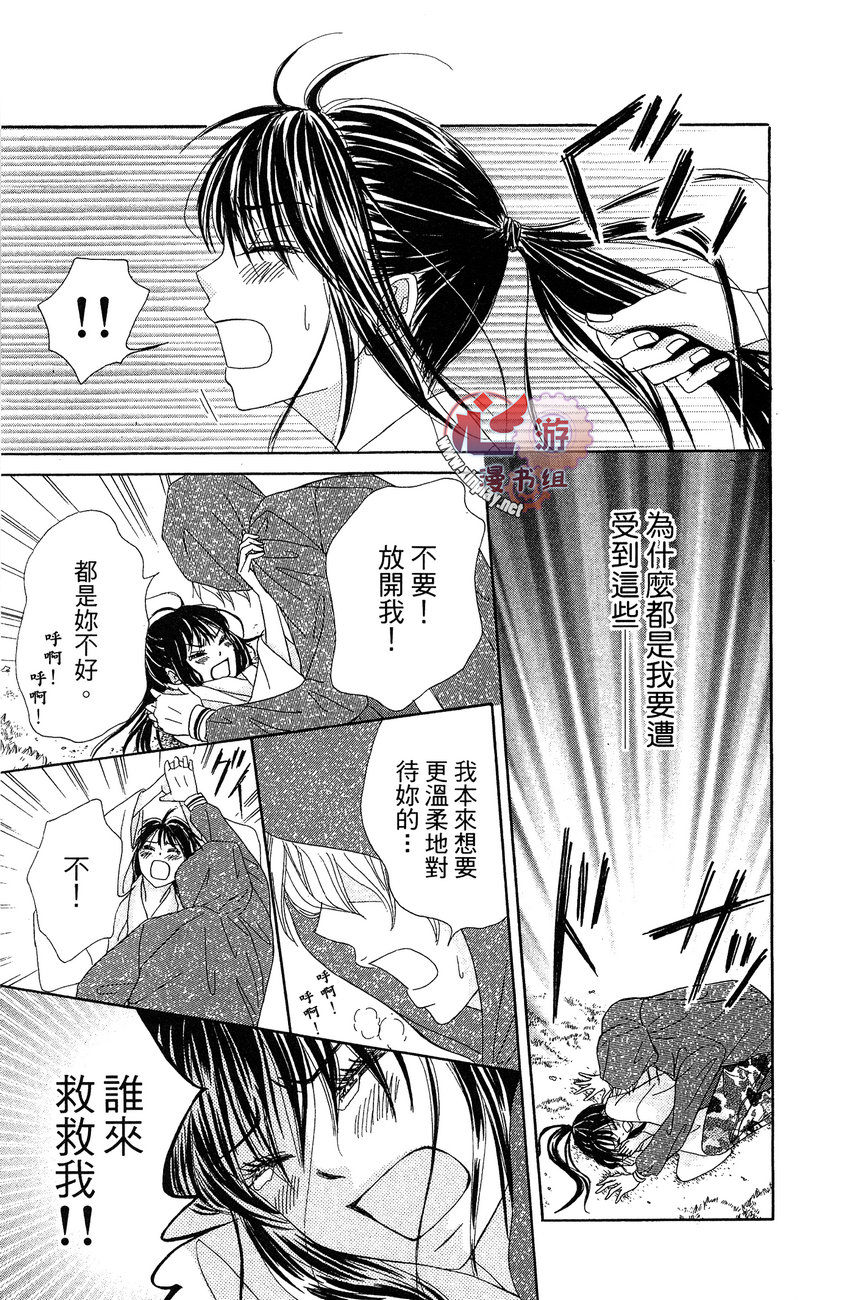 执事的你与女仆的我韩漫全集-全一卷无删减无遮挡章节图片 