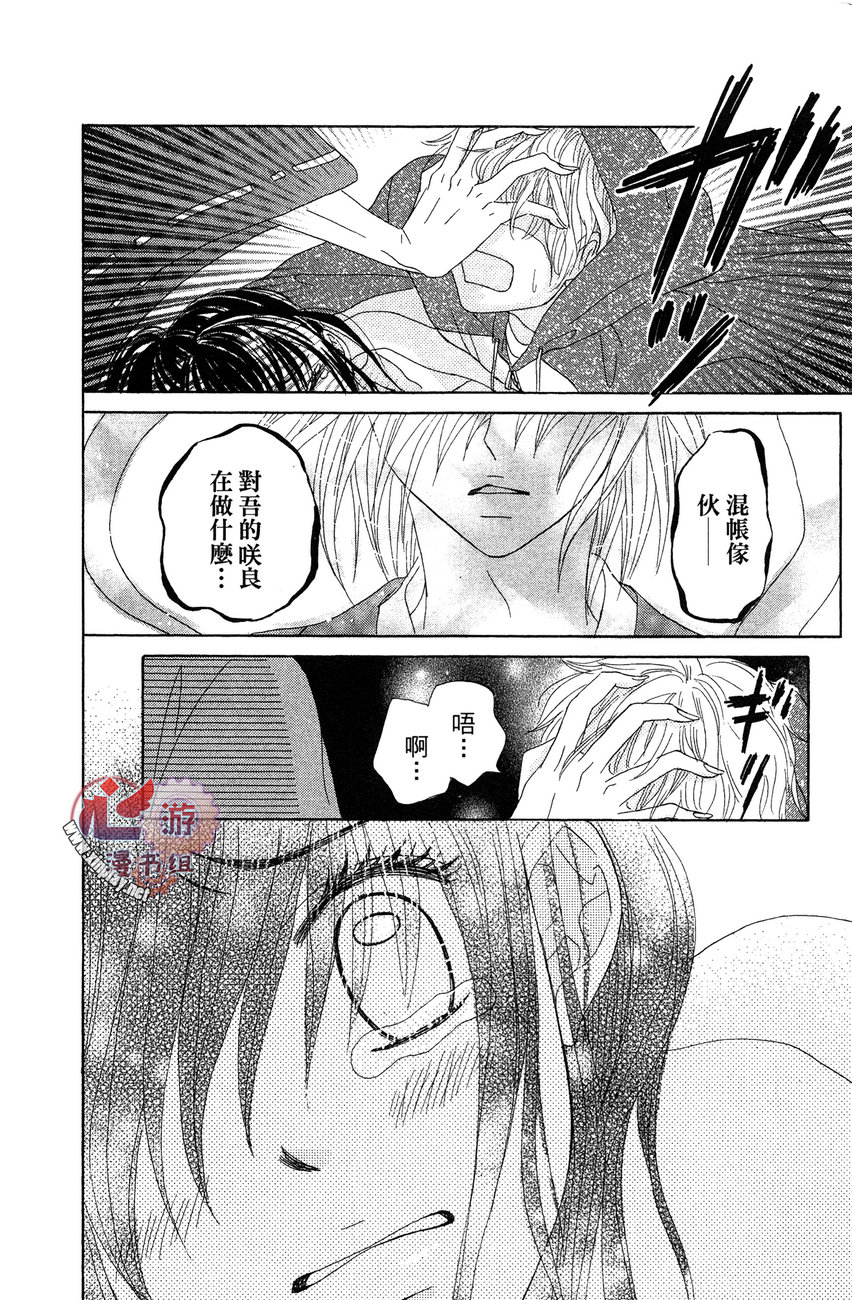 执事的你与女仆的我韩漫全集-全一卷无删减无遮挡章节图片 