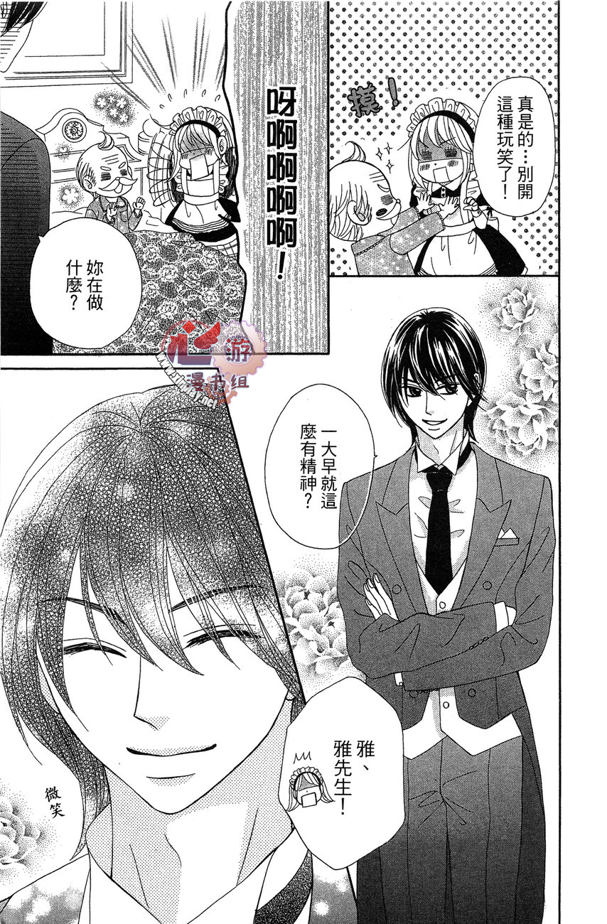 执事的你与女仆的我韩漫全集-全一卷无删减无遮挡章节图片 
