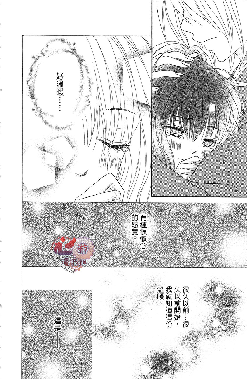 执事的你与女仆的我韩漫全集-全一卷无删减无遮挡章节图片 