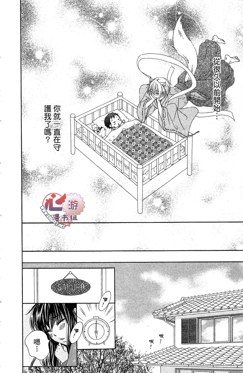 执事的你与女仆的我韩漫全集-全一卷无删减无遮挡章节图片 