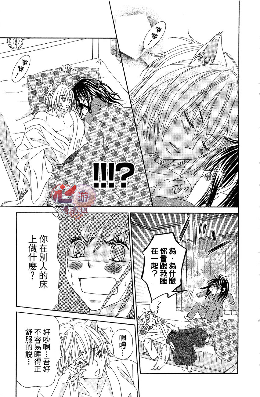 执事的你与女仆的我韩漫全集-全一卷无删减无遮挡章节图片 