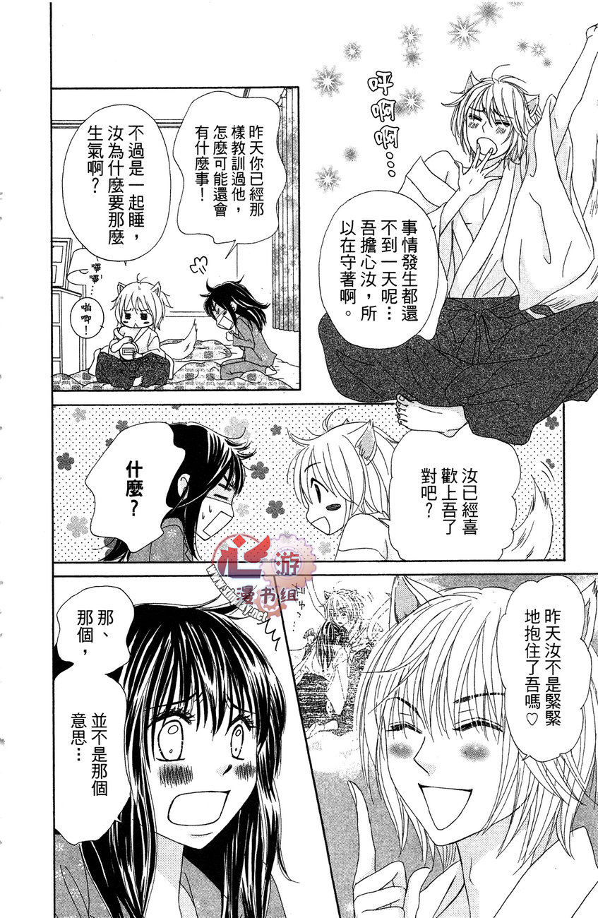 执事的你与女仆的我韩漫全集-全一卷无删减无遮挡章节图片 