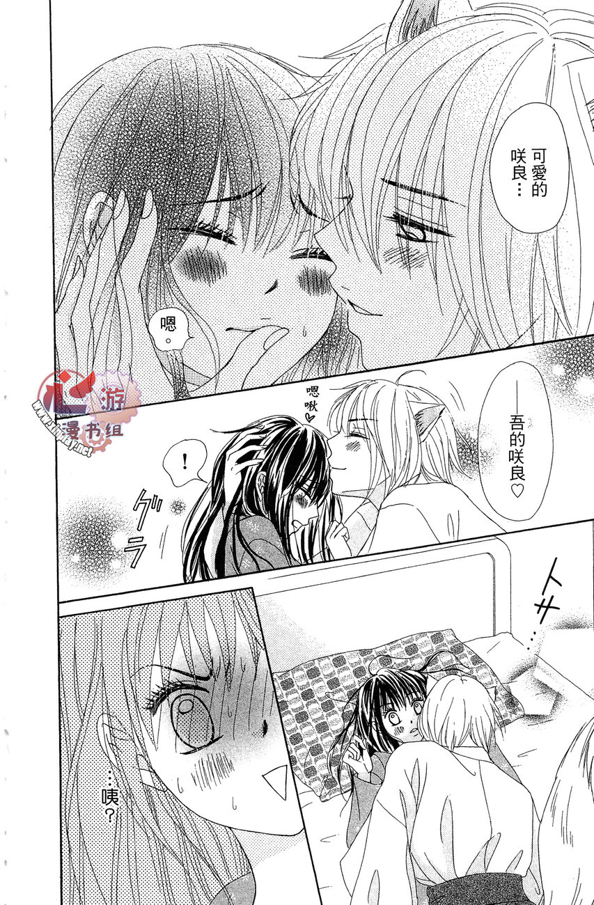 执事的你与女仆的我韩漫全集-全一卷无删减无遮挡章节图片 