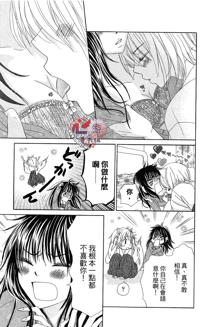 执事的你与女仆的我韩漫全集-全一卷无删减无遮挡章节图片 