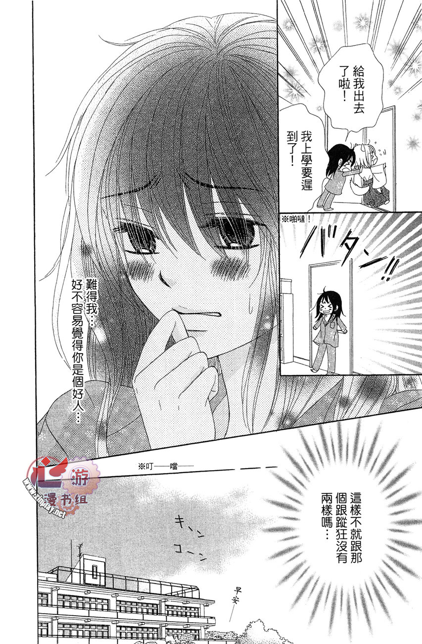 执事的你与女仆的我韩漫全集-全一卷无删减无遮挡章节图片 
