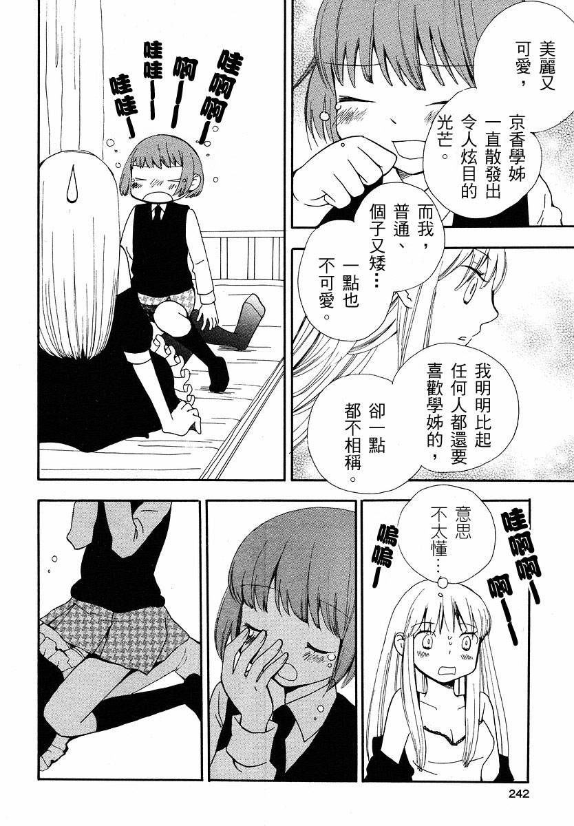 爱的侍女大人韩漫全集-全一话无删减无遮挡章节图片 