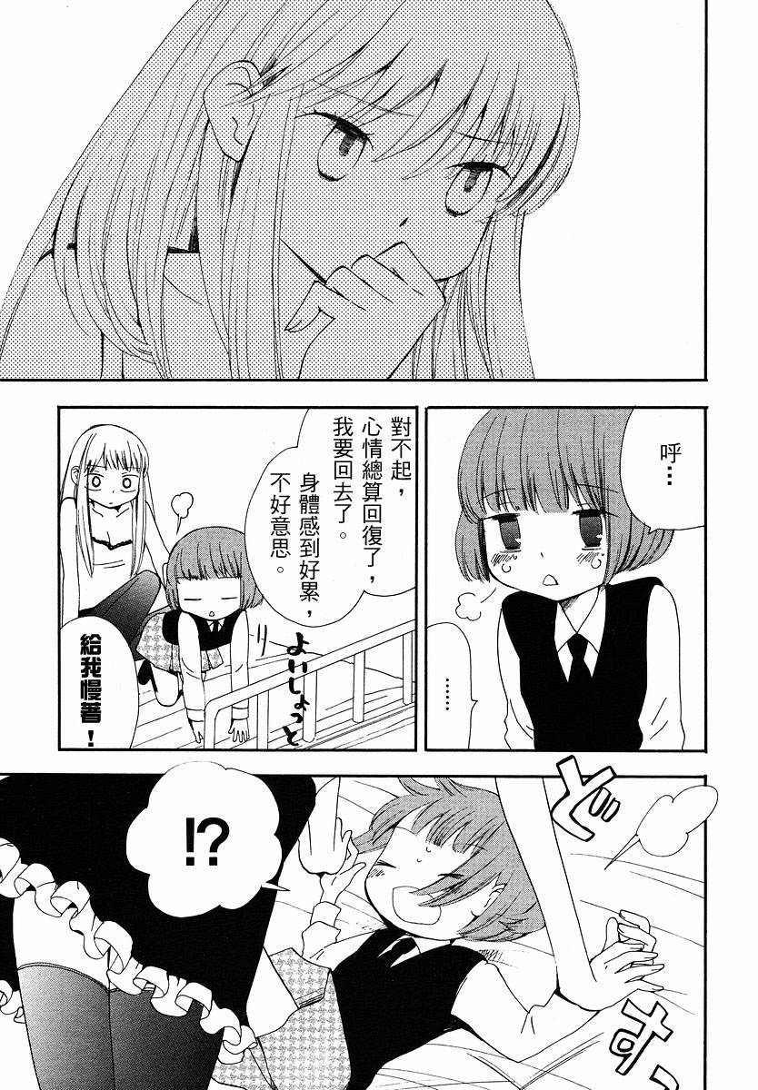 爱的侍女大人韩漫全集-全一话无删减无遮挡章节图片 