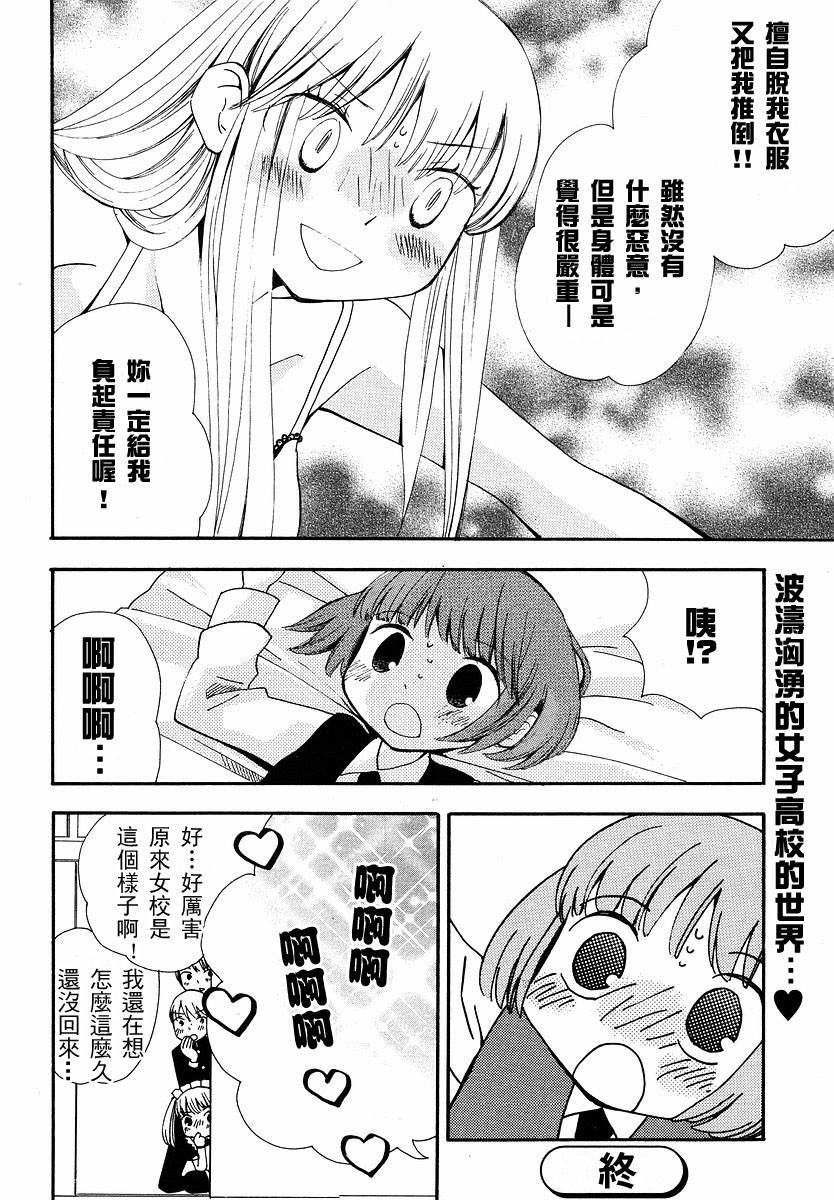 爱的侍女大人韩漫全集-全一话无删减无遮挡章节图片 