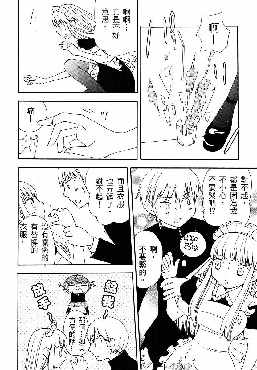 爱的侍女大人韩漫全集-全一话无删减无遮挡章节图片 