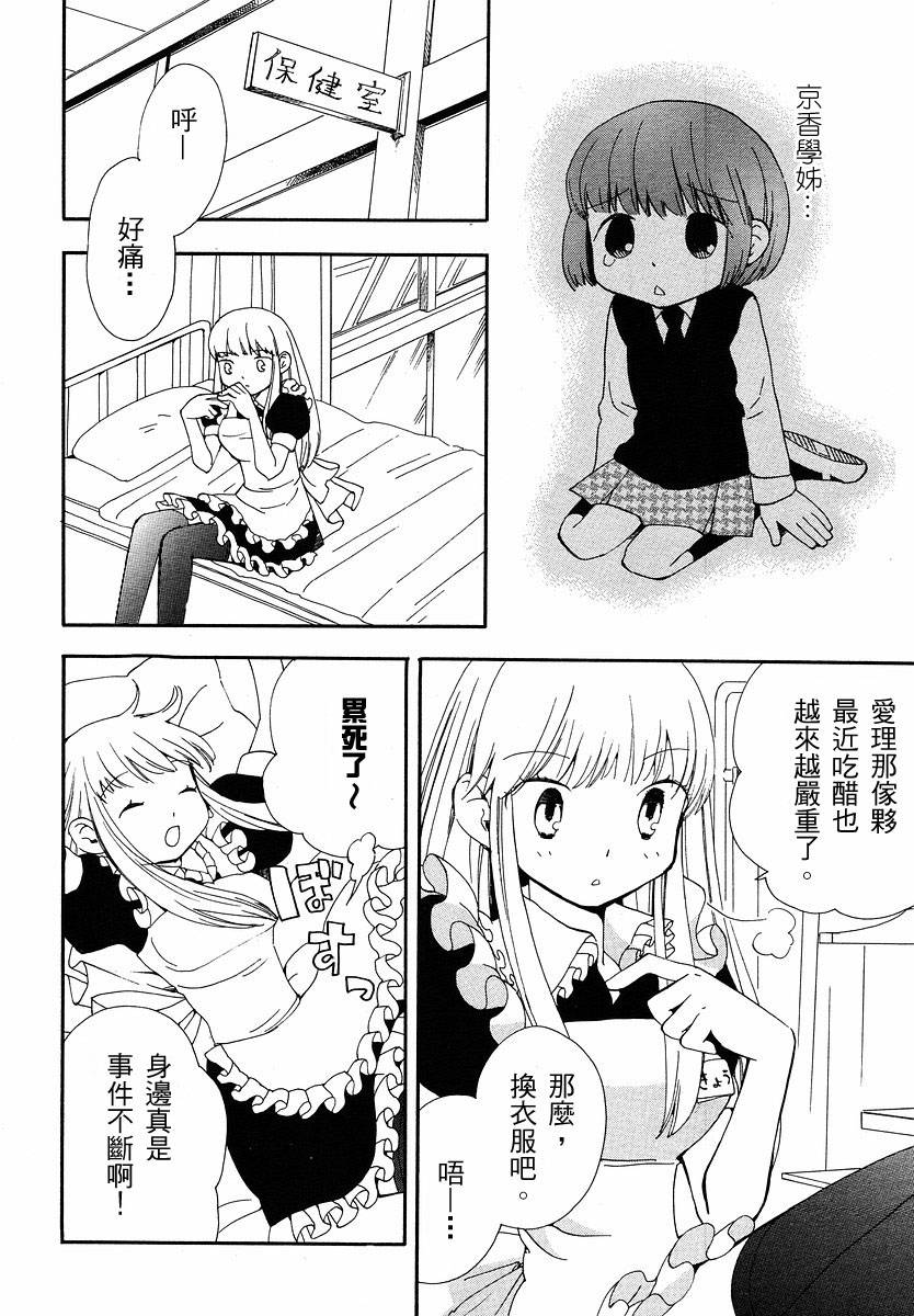 爱的侍女大人韩漫全集-全一话无删减无遮挡章节图片 