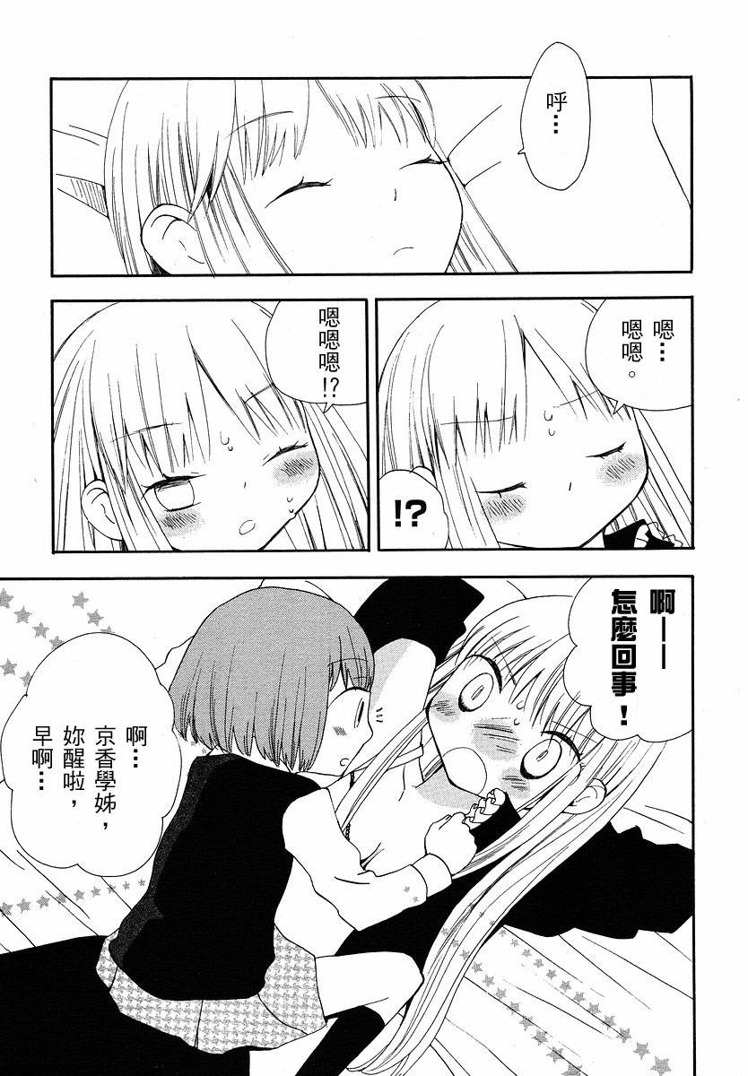 爱的侍女大人韩漫全集-全一话无删减无遮挡章节图片 