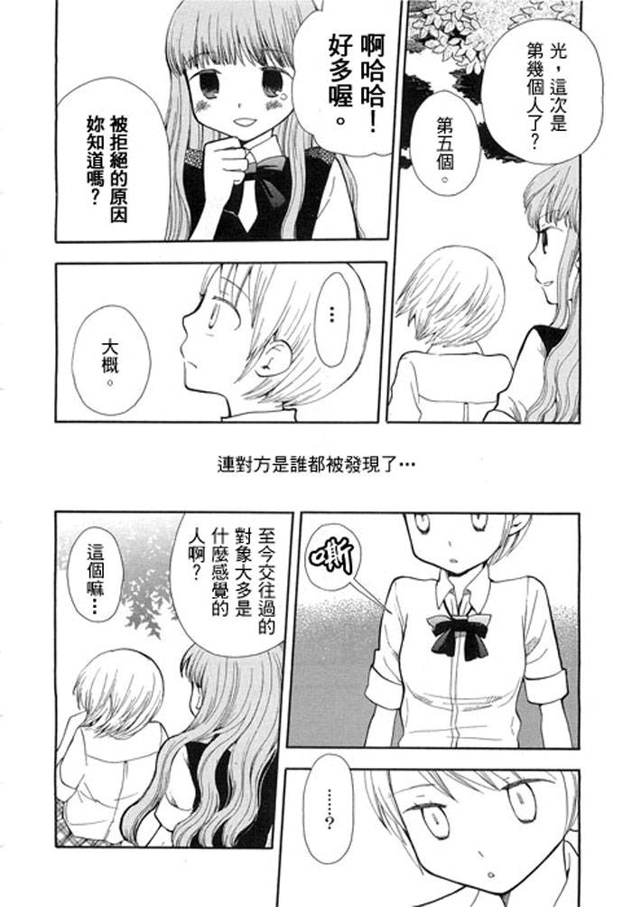 她的猫是梦境守护者韩漫全集-全一话无删减无遮挡章节图片 