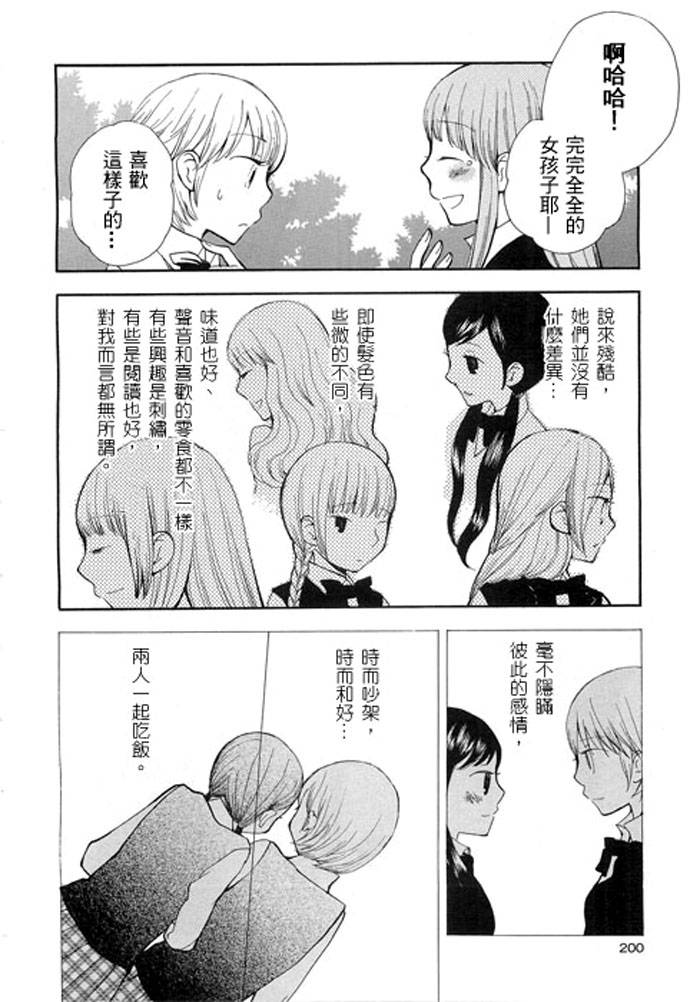 她的猫是梦境守护者韩漫全集-全一话无删减无遮挡章节图片 