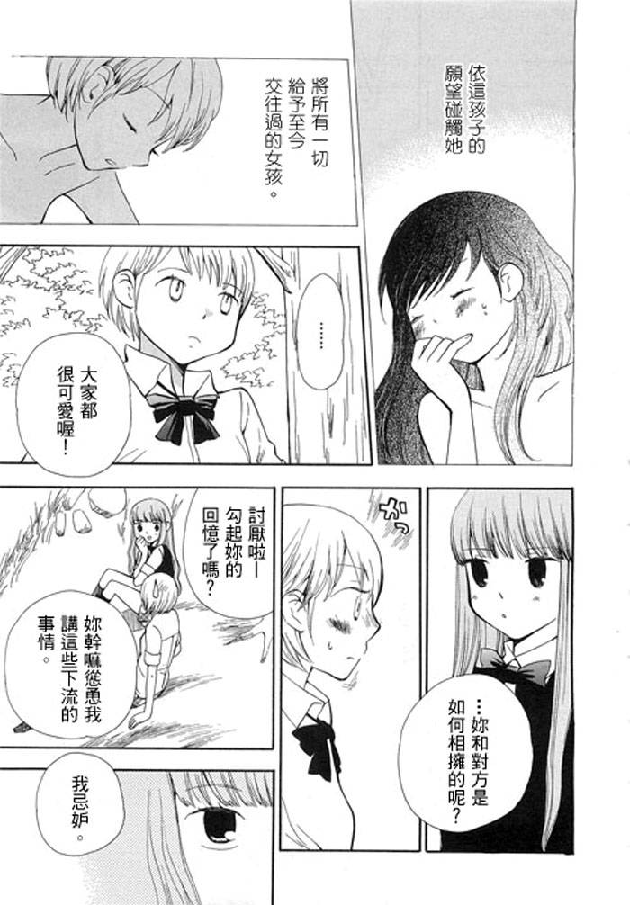 她的猫是梦境守护者韩漫全集-全一话无删减无遮挡章节图片 