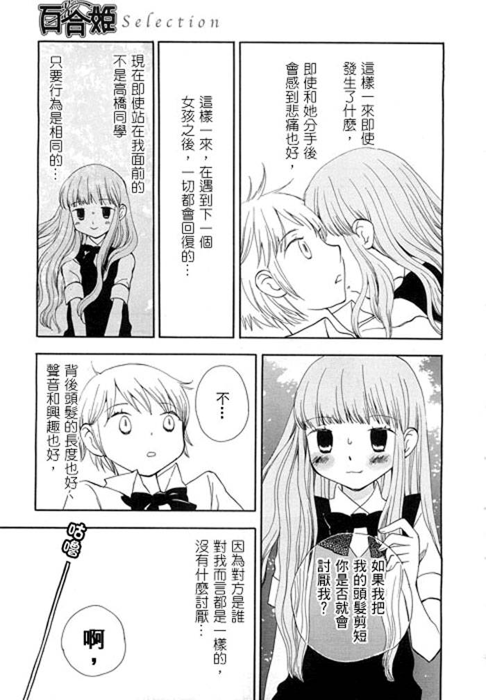 她的猫是梦境守护者韩漫全集-全一话无删减无遮挡章节图片 