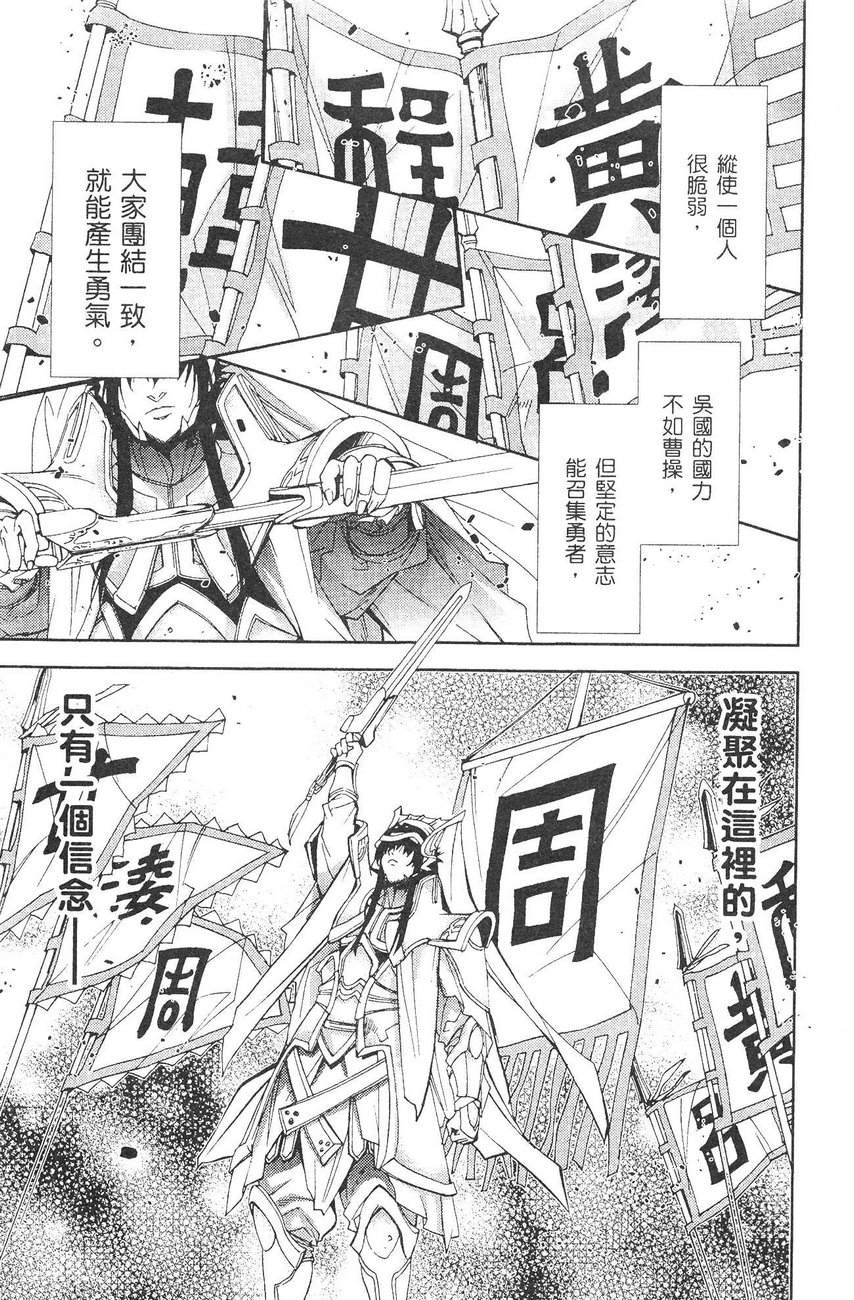 武灵士三国志赤壁韩漫全集-全一册无删减无遮挡章节图片 
