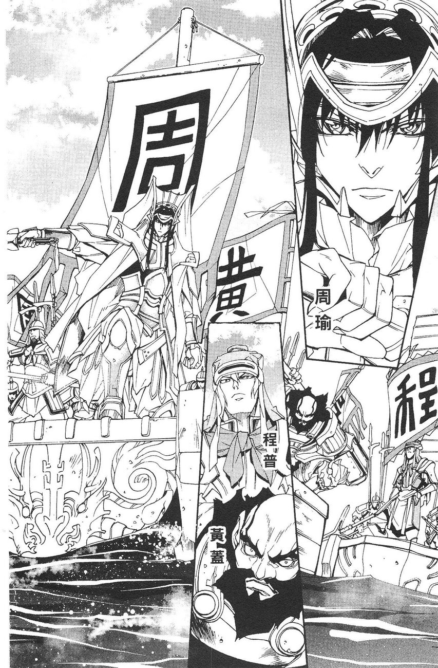武灵士三国志赤壁韩漫全集-全一册无删减无遮挡章节图片 
