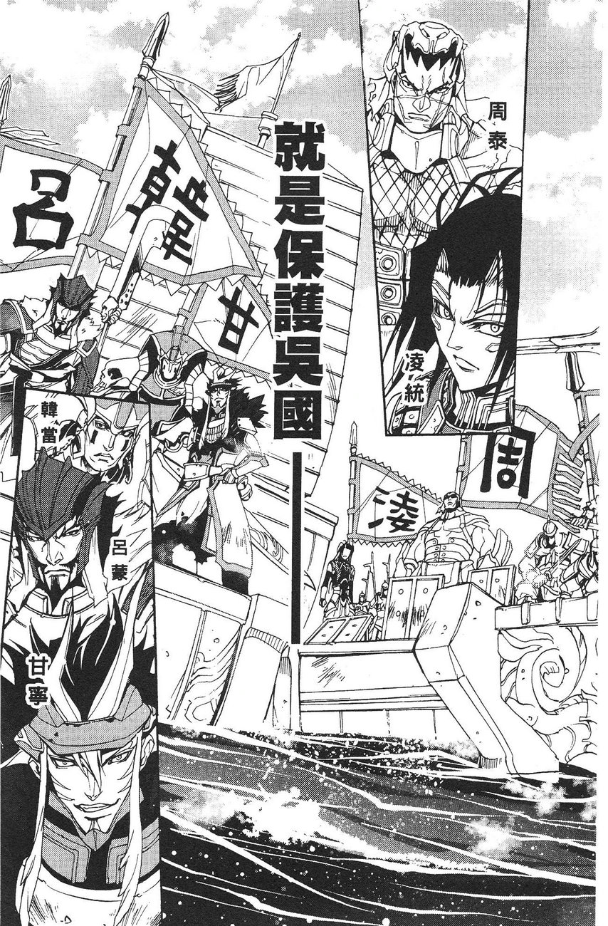 武灵士三国志赤壁韩漫全集-全一册无删减无遮挡章节图片 